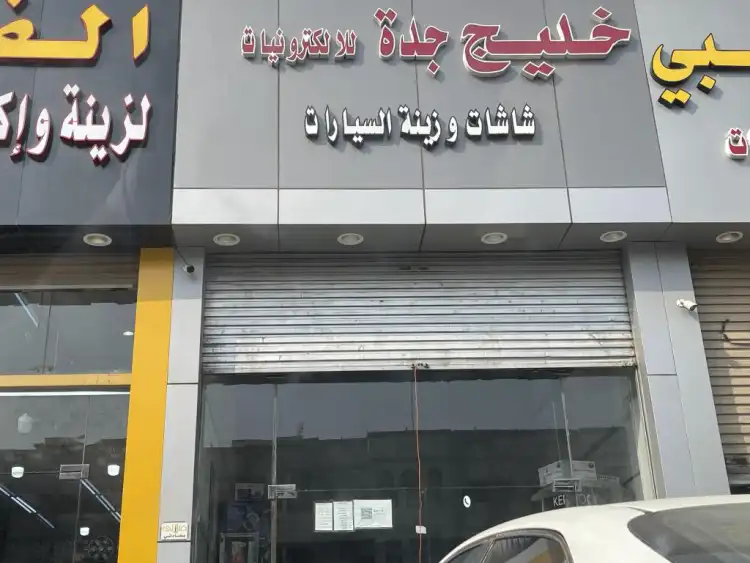 Jeddah Electronics Bay