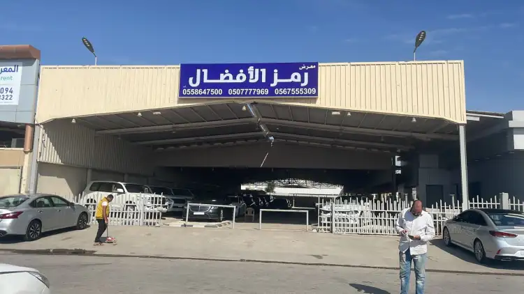 Ramz Al Afdaal Car Showroom Al Shifa