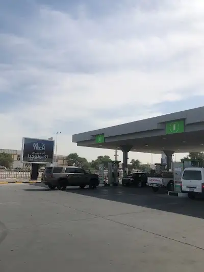 محطة وقود اولى