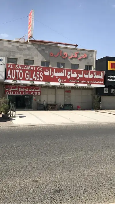 السلامات لزجاج السيارات