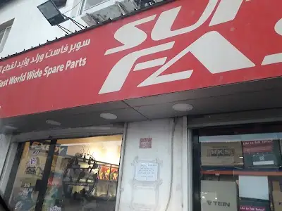 سوبر فاست ورلد وايد