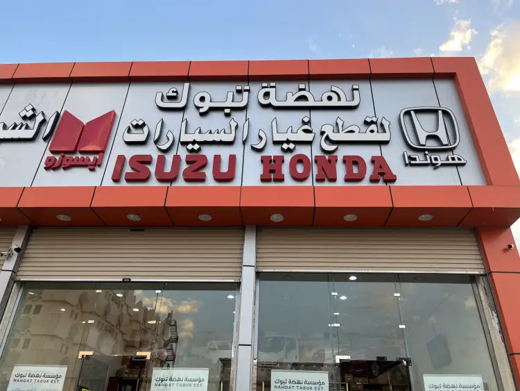 Nahdat Tabuk Auto Spare Parts