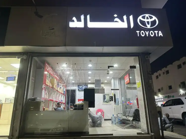 مؤسسة الخالد لقطع غيار السيارات