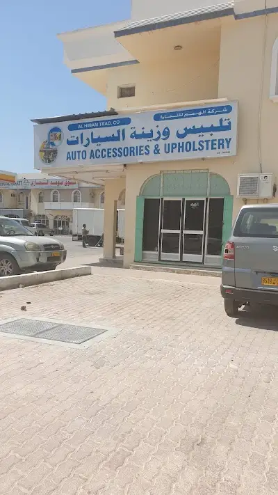 Al himam car accessories