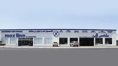 Max Line for Car Accessories ماكس لاين لخدمة كماليات السيارات