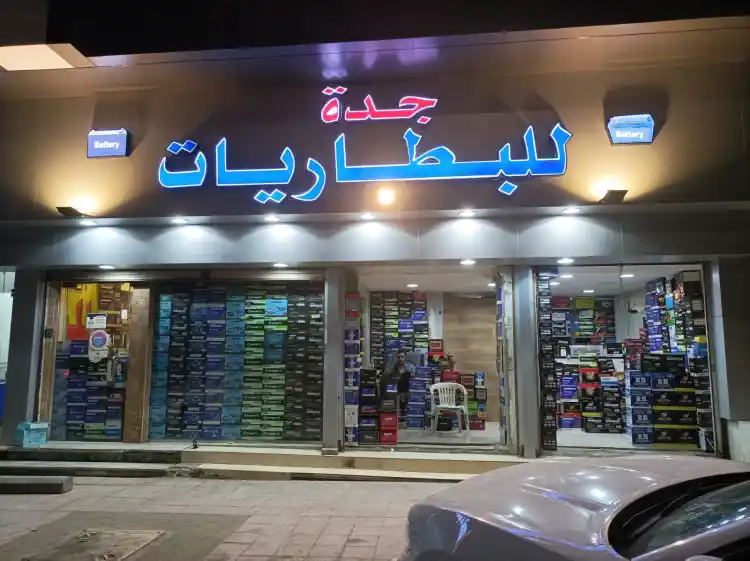 Jeddah Batteries