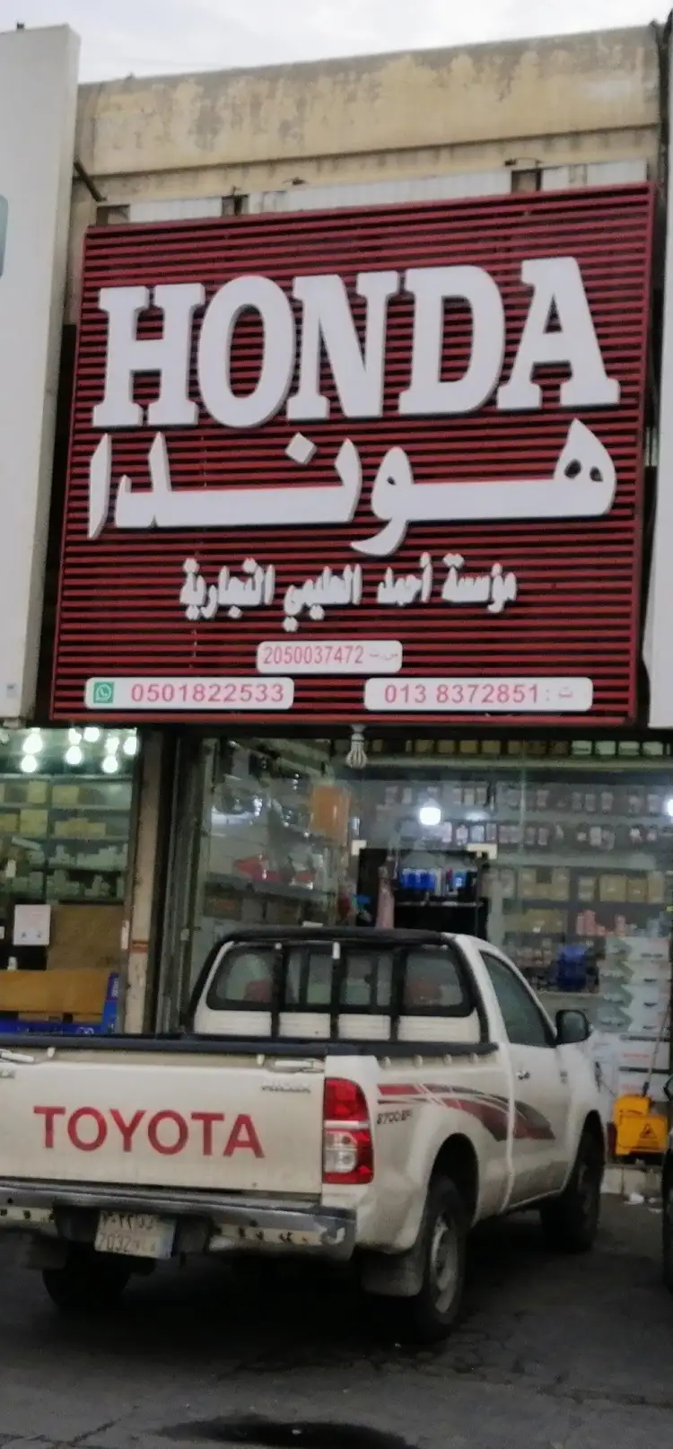 Ali Al-Halimi Honda spare parts