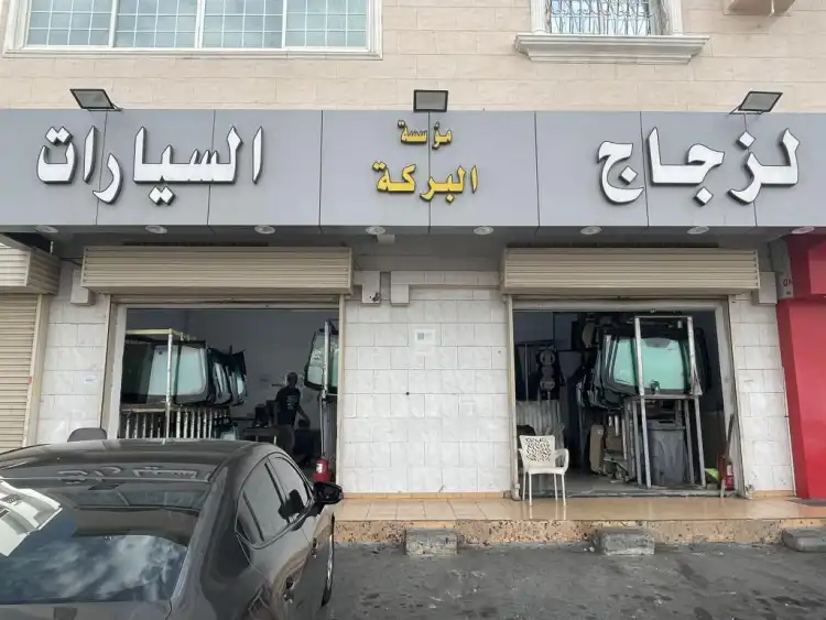 Al Baraka Auto Glass