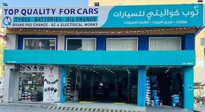 The Top Quality For Cars