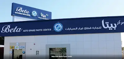 Beta Auto Spare Parts Tr. Centre