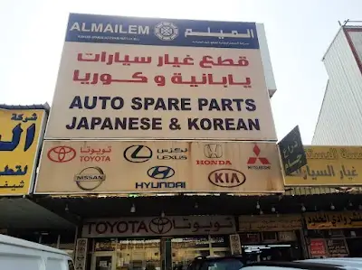 AlMailem Japanese Auto Spare Parts