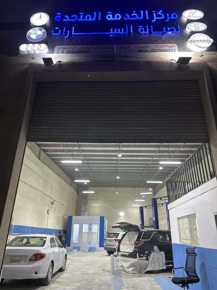 United Service Center for Car Maintenance