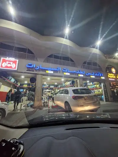 Al Andalus Car Services