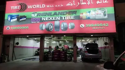 عالم الاطارات