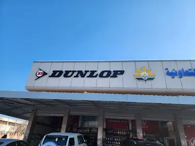 Dunlop Car Service Centre