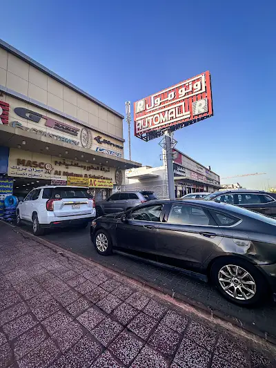 المطوع وساهني للإطارات