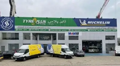 الشركة الكويتية لاستيراد السيارات - تاير بلاس