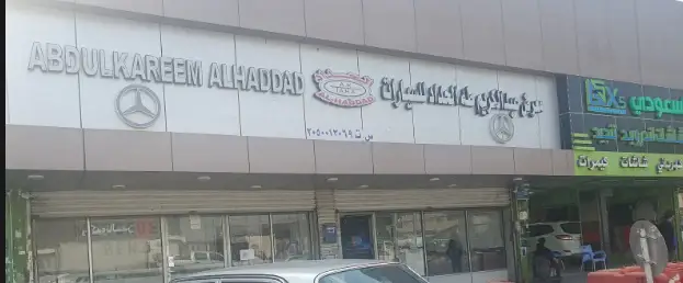 Al Hadad - Mercedes parts