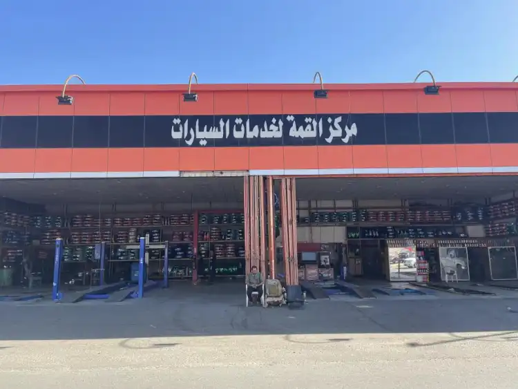 Al Qimmah Car Services Center