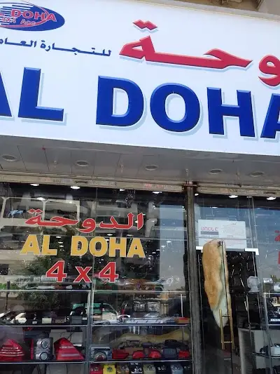 Al Doha General Trading-Deira Branch-2