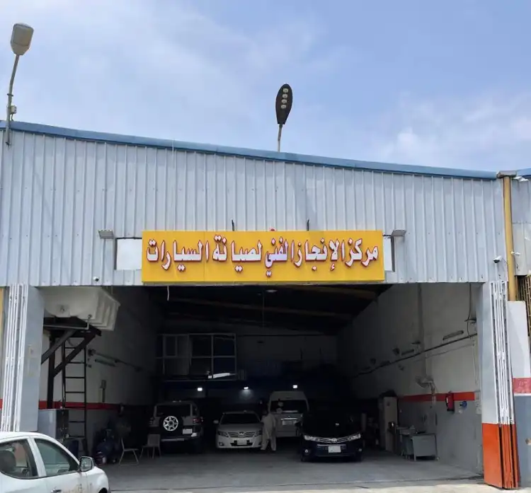 Technical Achievement Center for car maintenance