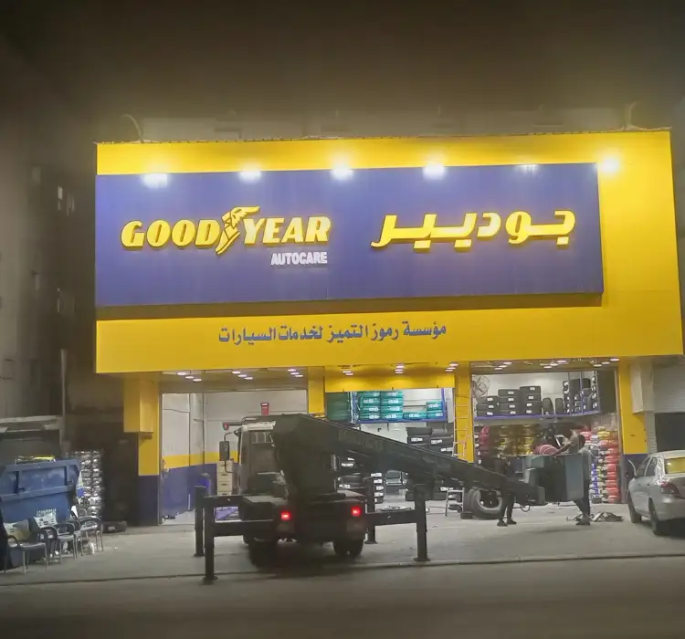 Ramooz Al Tamyoz Auto Services