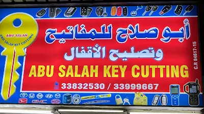 Abu Salah Key Cutting لنسخ و برمجة المفاتيح
