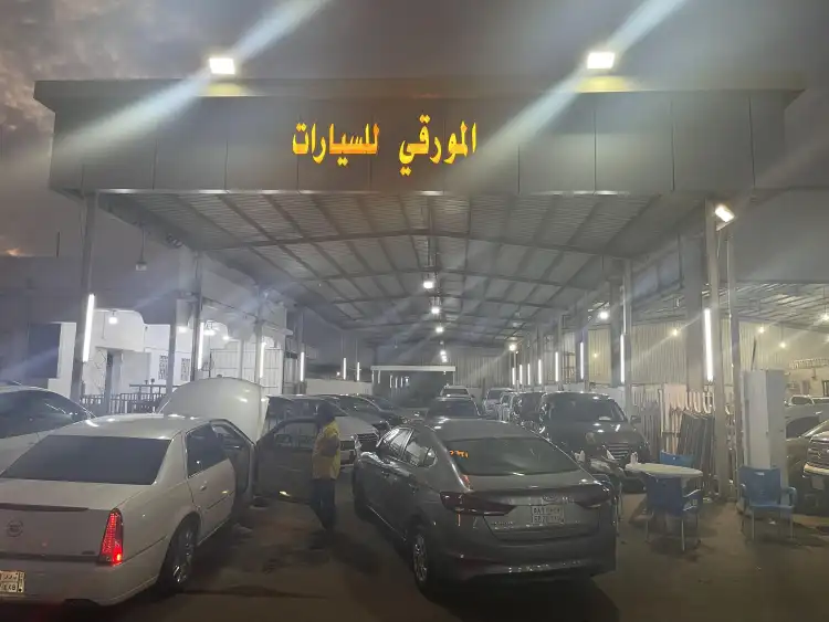 Al-Mouraqi Cars Showroom