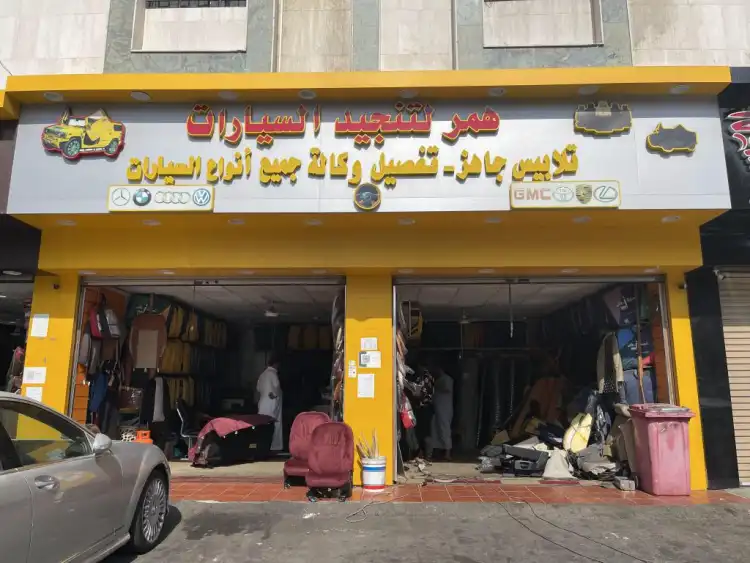 Hummer For Car Upholstery