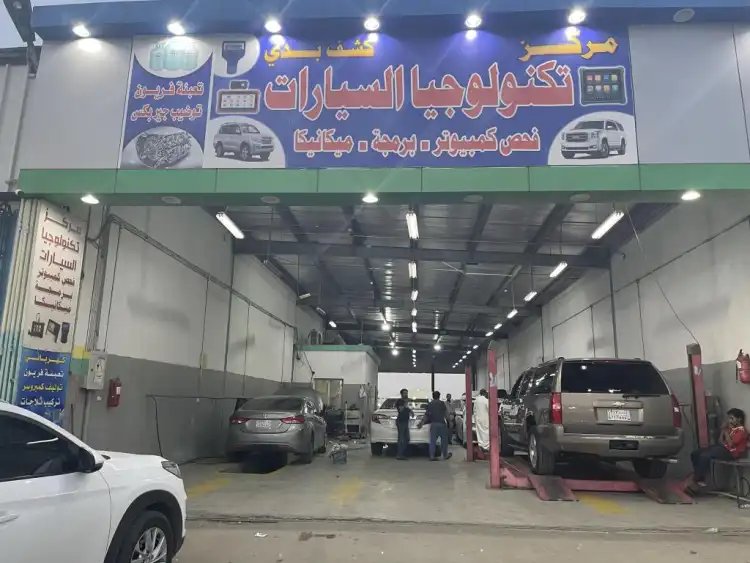 Automotive Technology Center