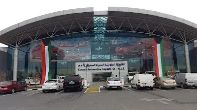 Kuwait Automotive Imports Company - الشركة الكويتية لاستيراد السيارات