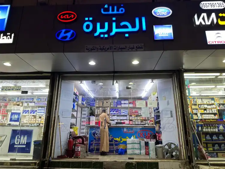 Falak Al-Jazeera Spare Parts