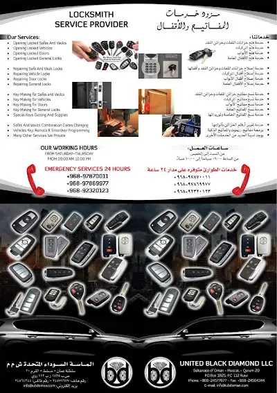 UBDOMAN LOCKSMITH الماسة السوداء المتحدة خدمات المفاتيح والأقفال