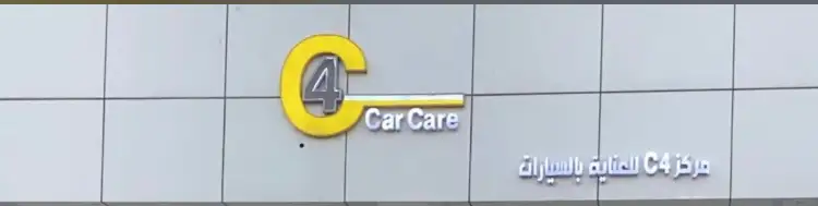 C4 Car Care & Polishing Center