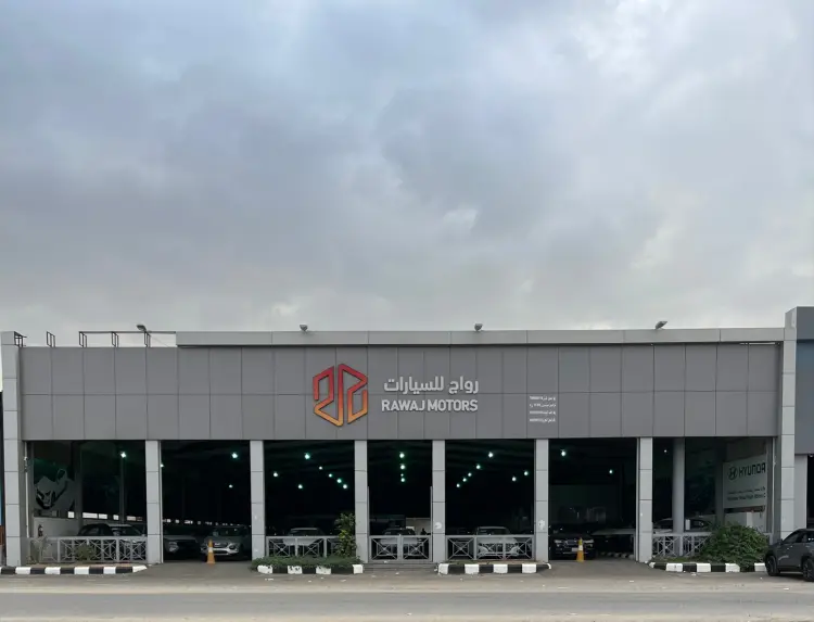 معرض رواج للسيارات