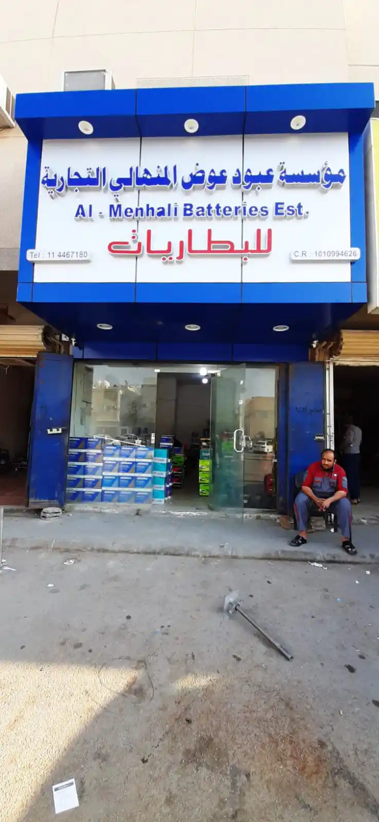 Aboud Awad Al Menhali Batteries Est