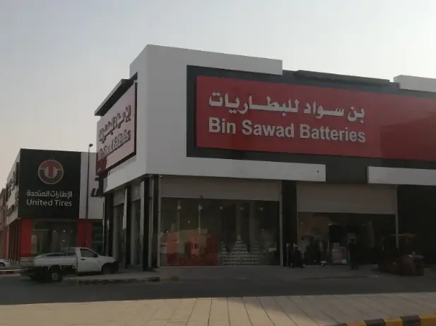 Bin Sawad Batteries Company