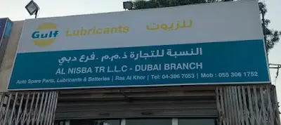 AL NISBA TRADING LLC - Dubai Branch
