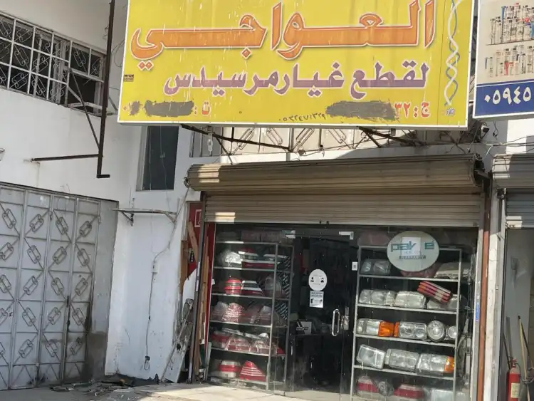 Al-Awaji for Mercedes Spare Parts