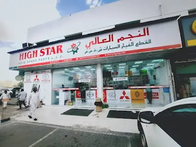 HIGH STAR AUTO SPARE PARTS (L.L.C)
