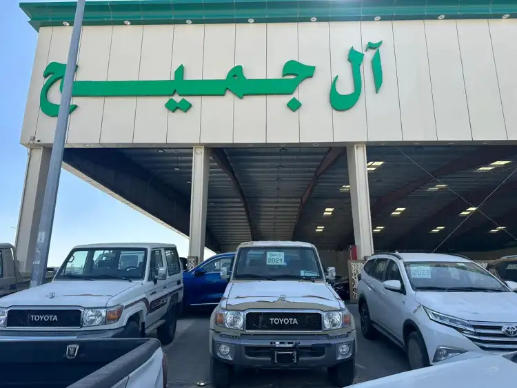 معرض ال جميح