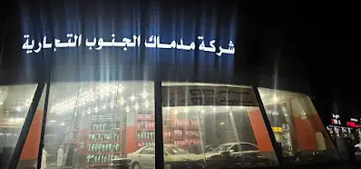 Midmac South Trading Company for Car Services