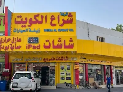 Sheraa Al-Kuwait Co.