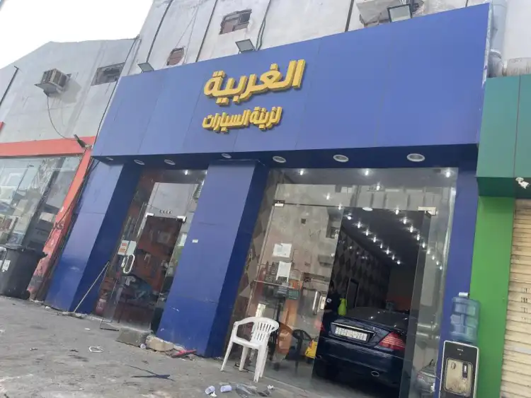 Western Car Accessories