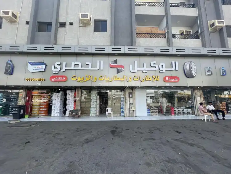 The exclusive agent company for tires, batteries and oils (main branch)