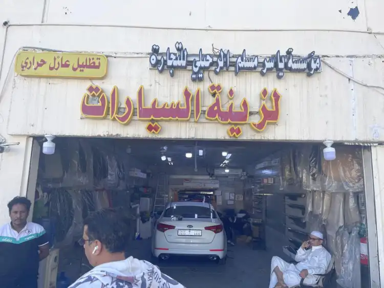 Yasser Muslim Al Ruhaili Car Accessories Est