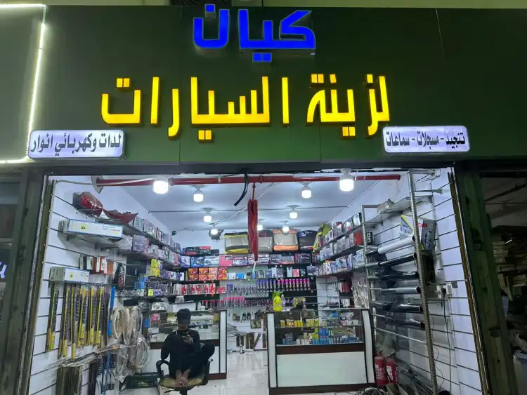 Kayan For Car Accessories