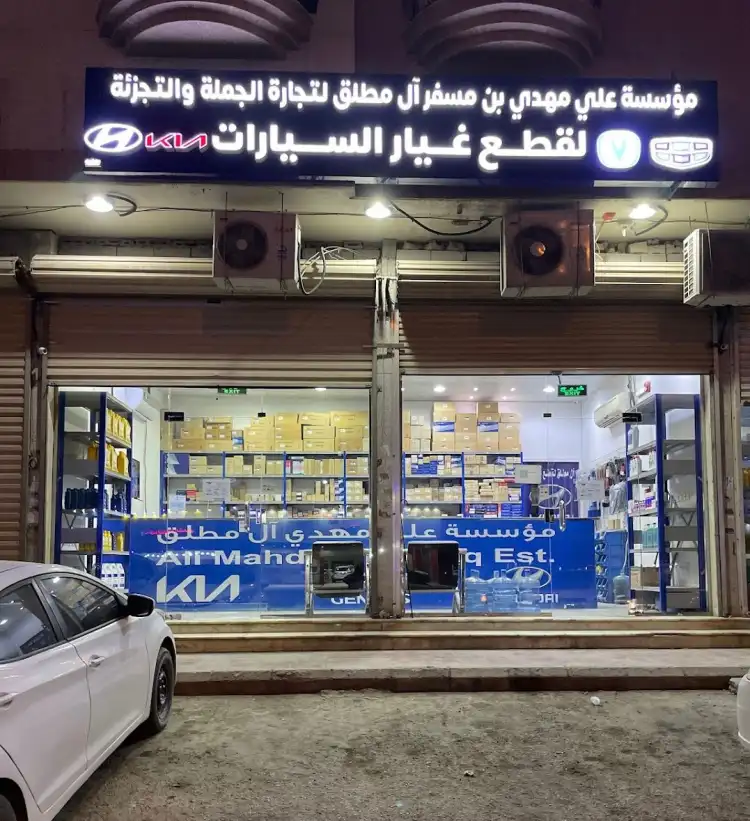 المطلق لقطع غيار السيارات الأصلية