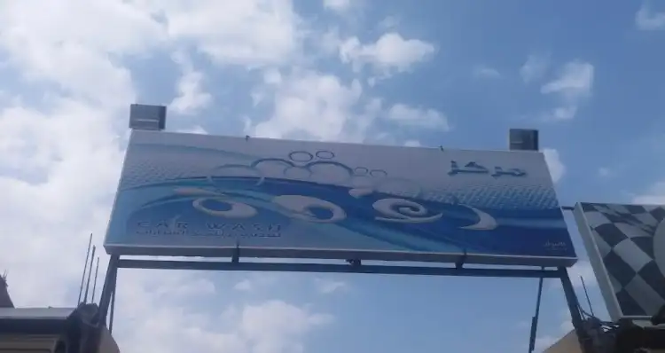 Foam center for cleaning and polishing cars