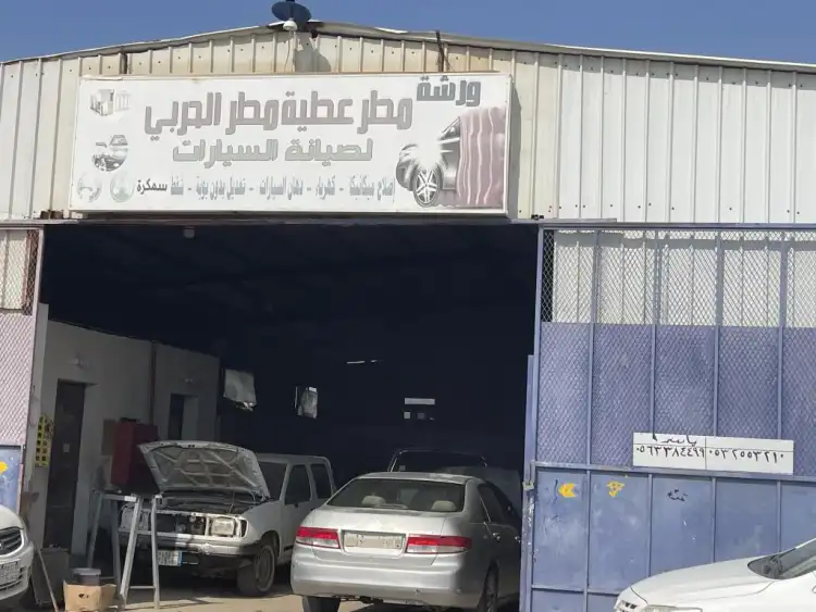 Matar Attia Matar Al Harbi Car Maintenance Shop
